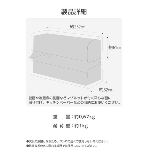 “side”キッチンアクセサリー マグネット式