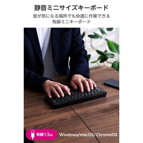 有線静音ミニキーボード