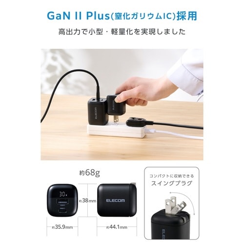 電力ディスプレイ付き AC充電器 30W