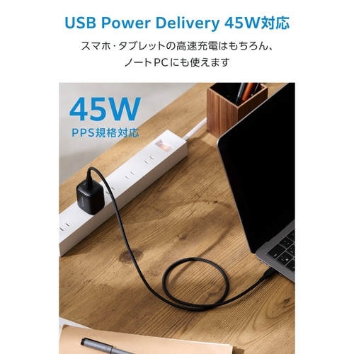 電力ディスプレイ付き AC充電器 45W