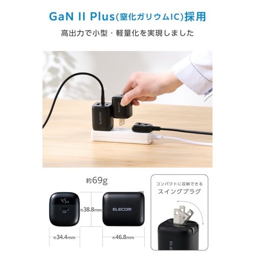 電力ディスプレイ付き AC充電器 45W