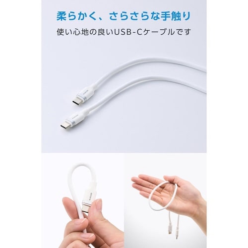ふわっとマシュマロケーブル0.5m ホワイト