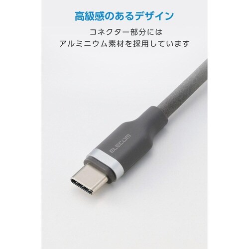 ふわっとマシュマロケーブル1.0m グレー