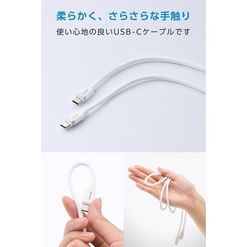 ふわっとマシュマロケーブル1.0m ホワイト