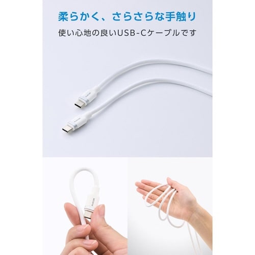 ふわっとマシュマロケーブル2.0m ホワイト