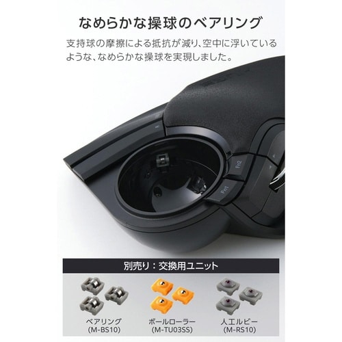 HUGE PLUS ワイヤレストラックボールマウス