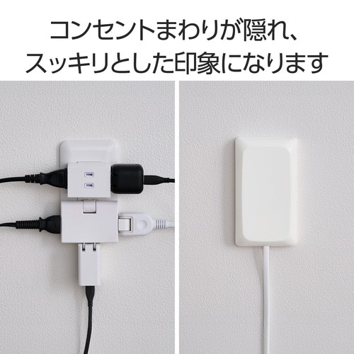 スイングプラグタップ用薄型コンセントカバー
