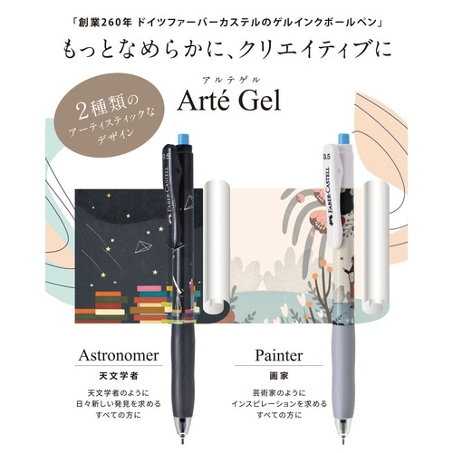 ファーバーカステル アルテゲル 0.5mmブルー
