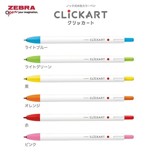 クリッカート6色セット スタンダードカラー×10