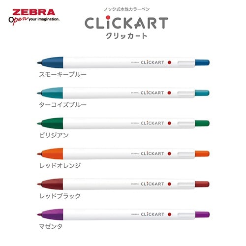 クリッカート6色セット ダークカラー×10