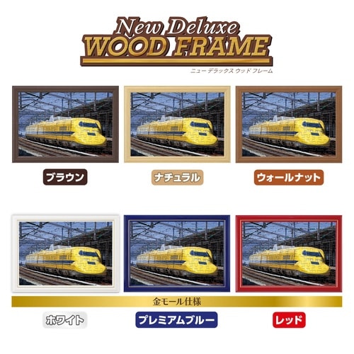 パズル新幹線のお医者さん923形ドクターイエロー