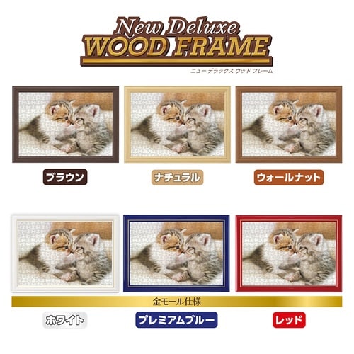 パズル なかよしにゃんこ