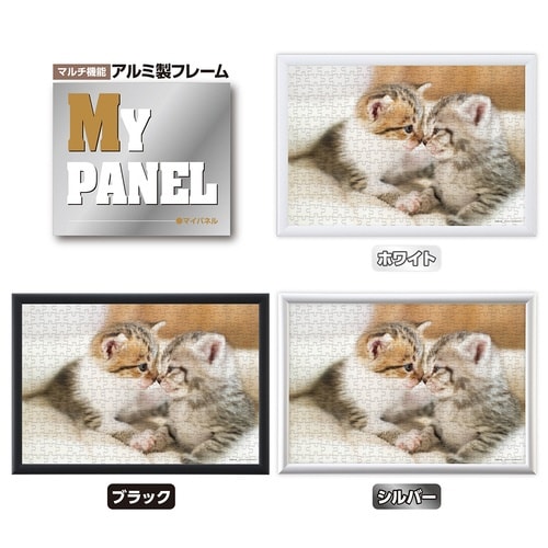 パズル なかよしにゃんこ
