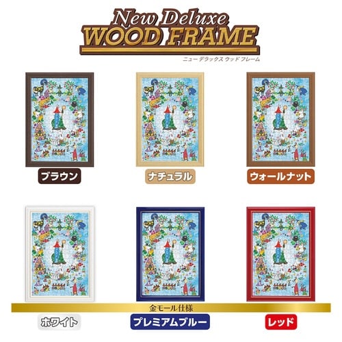 パズル ムーミン リース