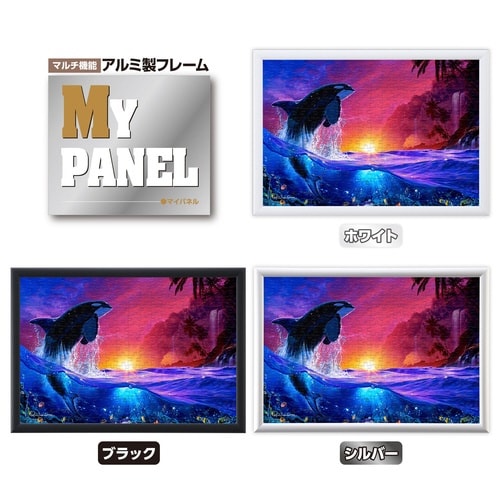 パズル シェパードオブザシー