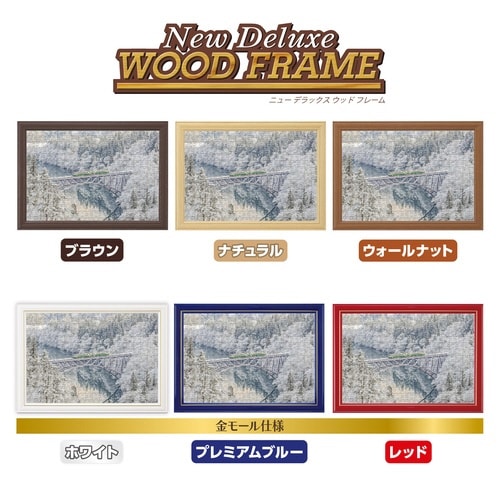 パズル 銀世界の渓谷と只見線(福島)