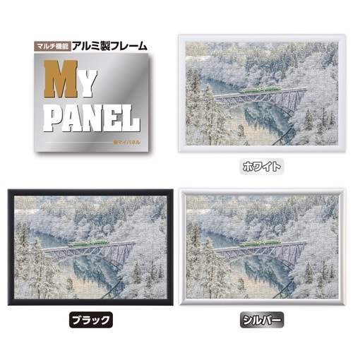 パズル 銀世界の渓谷と只見線(福島)