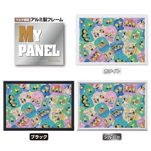 パズル ベローワールド