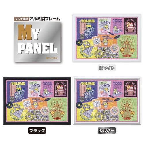 パズル プレイ・イット・ファンキー