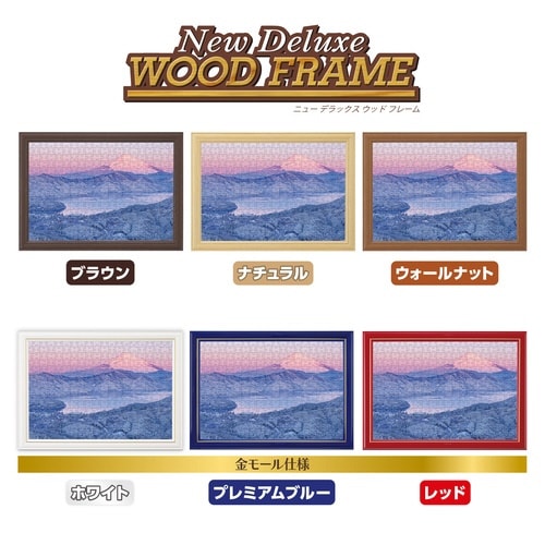 パズル 雪積もる朝焼けの富士(神奈川)