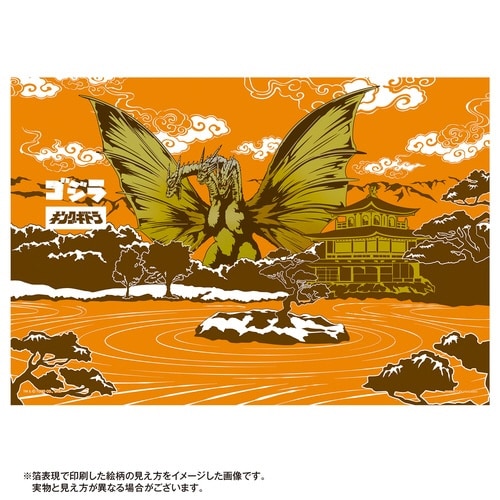 パズル Japanese style キングギドラ