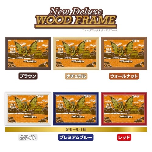 パズル Japanese style キングギドラ