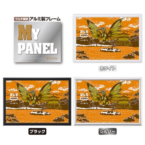 パズル Japanese style キングギドラ