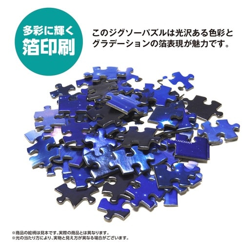 パズル Japanese style モスラ