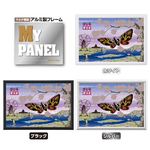 パズル Japanese style モスラ