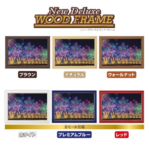 パズル 夏夜を彩る大花火(新潟)