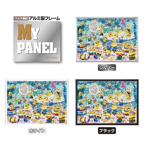 パズル ゆかいなバスタイム