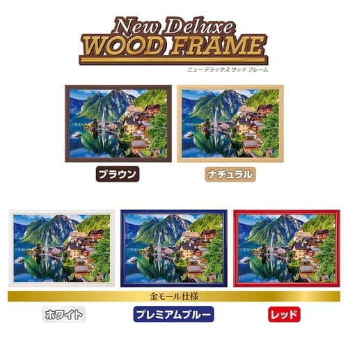 パズル 美しき湖畔ハルシュタット(オーストリア)