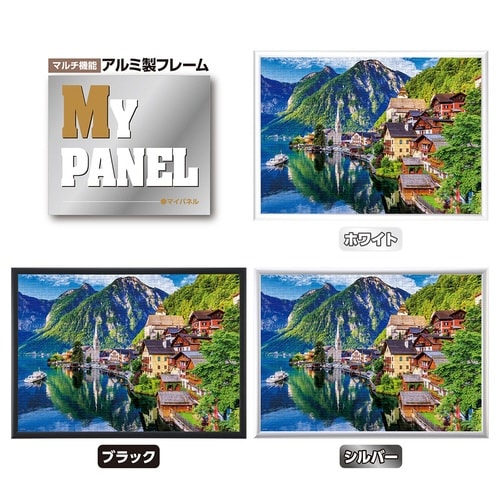 パズル 美しき湖畔ハルシュタット(オーストリア)