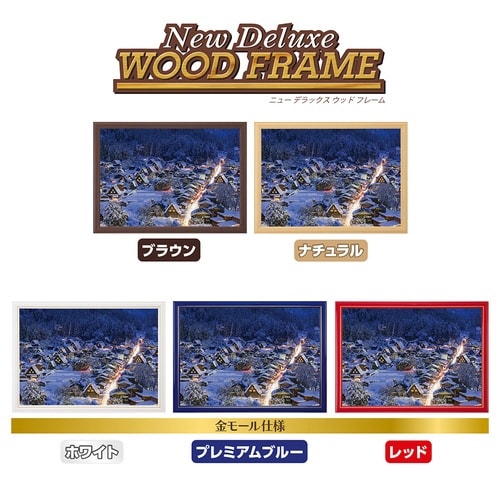 パズル 灯りともる白川郷(岐阜)