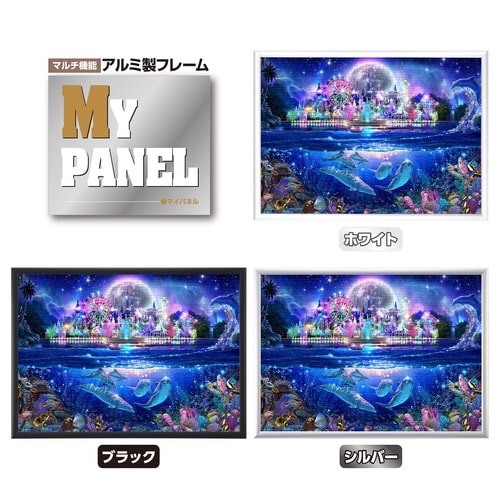 パズル ドリームタイムパーク