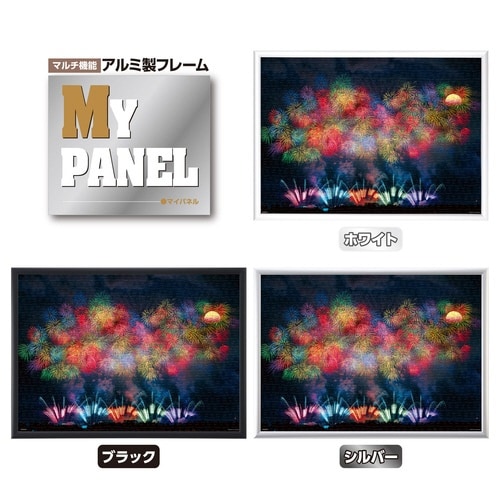 パズル 満月彩花(新潟)