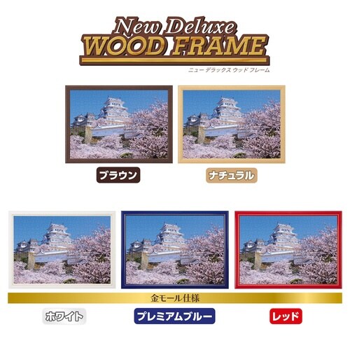 パズル 桜香しい姫路城(兵庫)