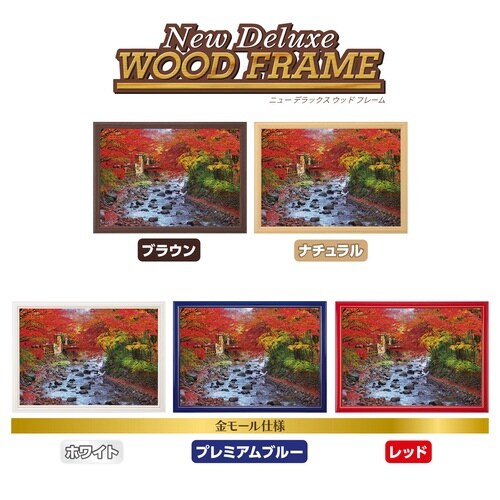パズル 彩り深まる修善寺の桂川(静岡)
