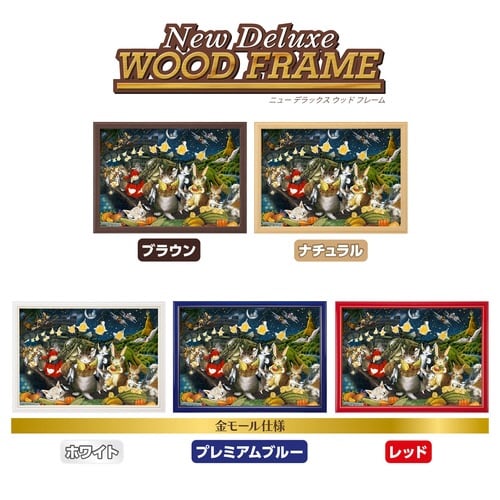 パズル カシガリ山の収穫祭