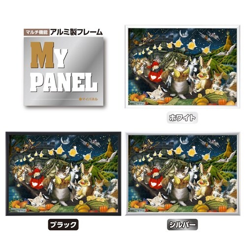パズル カシガリ山の収穫祭