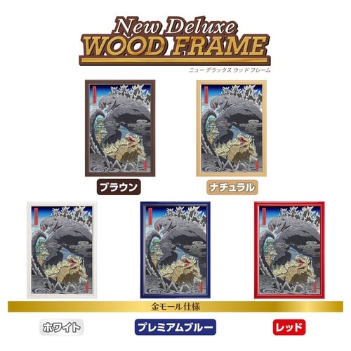 パズル 巨獣激突大阪城乃図