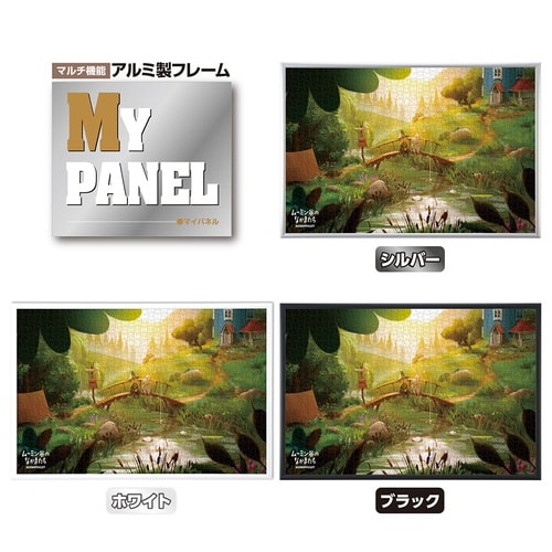 パズル 世界でいちばん最後の竜