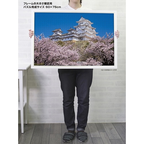 パズル 千の桜と姫路城(兵庫)