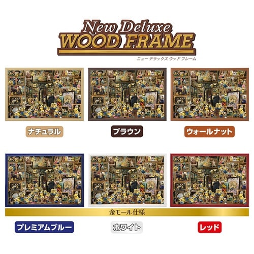 パズル ミュージアム・オブ・ミニオンズ・アート