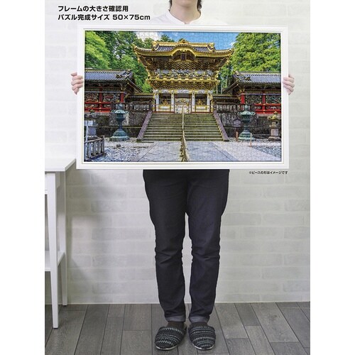 パズル 金色の社寺・東照宮陽明門(栃木)