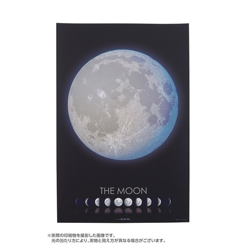 パズル THE MOON ‐月の世界‐