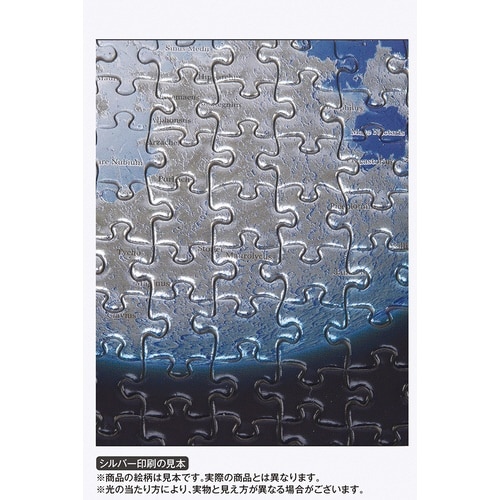 パズル THE MOON ‐月の世界‐