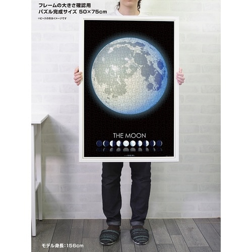 パズル THE MOON ‐月の世界‐