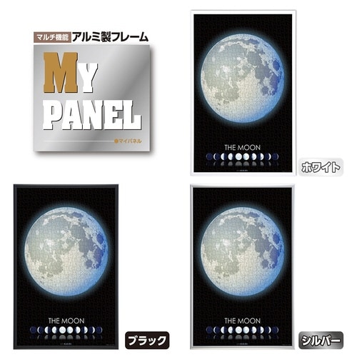 パズル THE MOON ‐月の世界‐