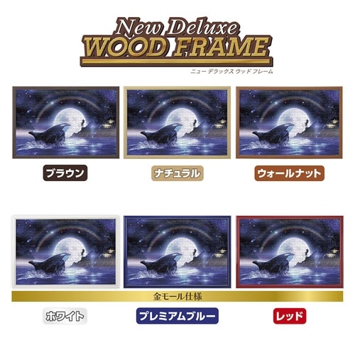 パズル オルカムーン3